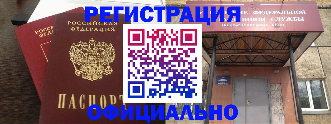 временная регистрация надежно в Усть-Лабинске